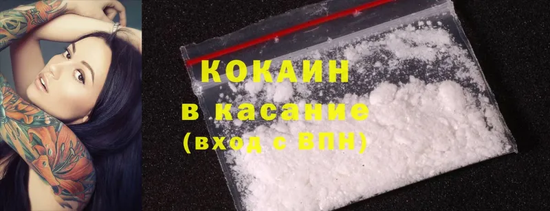 Cocaine 99%  Бакал 